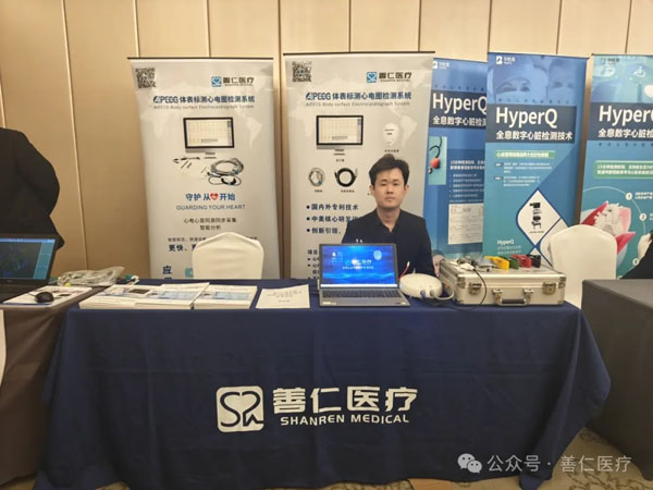心电心音展风采|第22届中国远程心脏监护技术学术会议